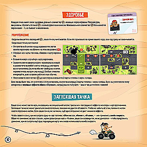 Board game - Step on the gas